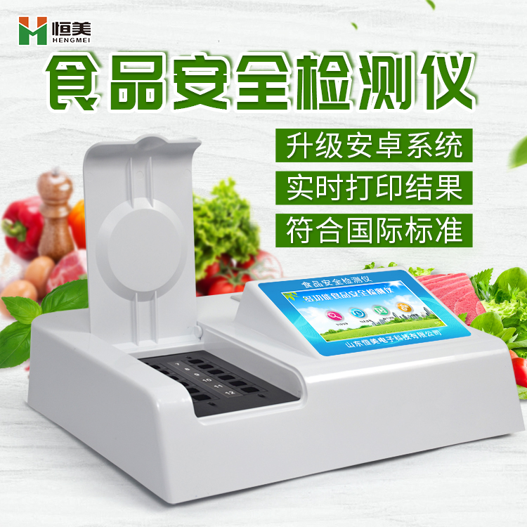 食品安全快速茄子视频APP懂你更多仪器有哪些？