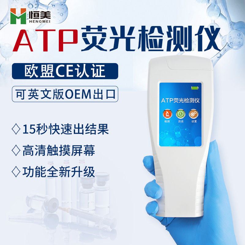 atp荧光茄子视频APP懂你更多仪.jpg