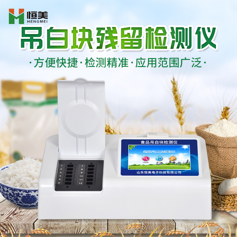 食品吊白块茄子视频APP懂你更多仪