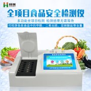 多功能食品茄子视频APP懂你更多仪的应用领域