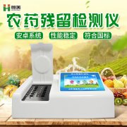 蔬菜农药茄子视频APP懂你更多仪器有什么用