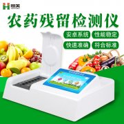 蔬菜农药残留茄子视频APP懂你更多仪器多少钱