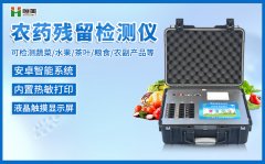 农药茄子视频APP懂你更多仪器可以茄子视频APP懂你更多什么类的