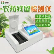 蔬菜农药残留茄子视频APP懂你更多仪器多少钱一台