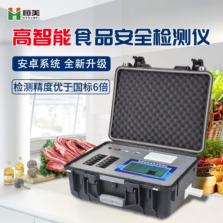 食品安全茄子视频APP懂你更多仪器设备.jpg