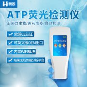 atp荧光茄子视频APP懂你更多仪茄子视频APP懂你更多哪些指标