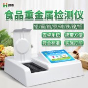 食品重金属茄子视频APP懂你更多仪器有哪些？